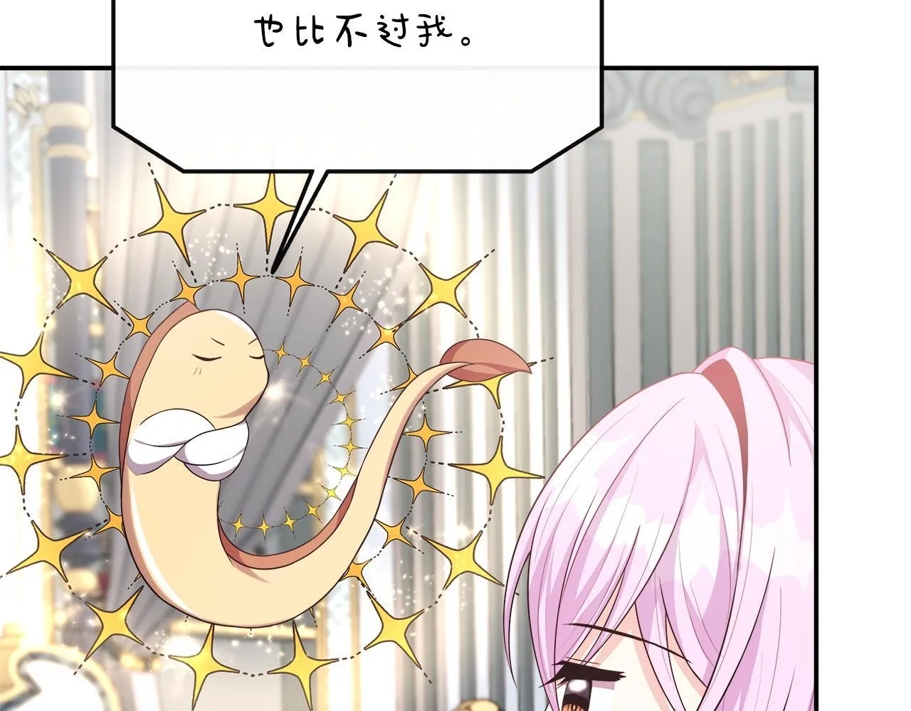 第40话 竞选满月花 第28页