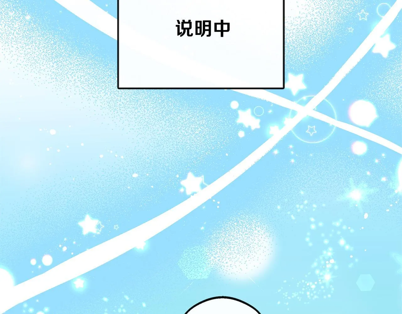 第40话 竞选满月花 第38页