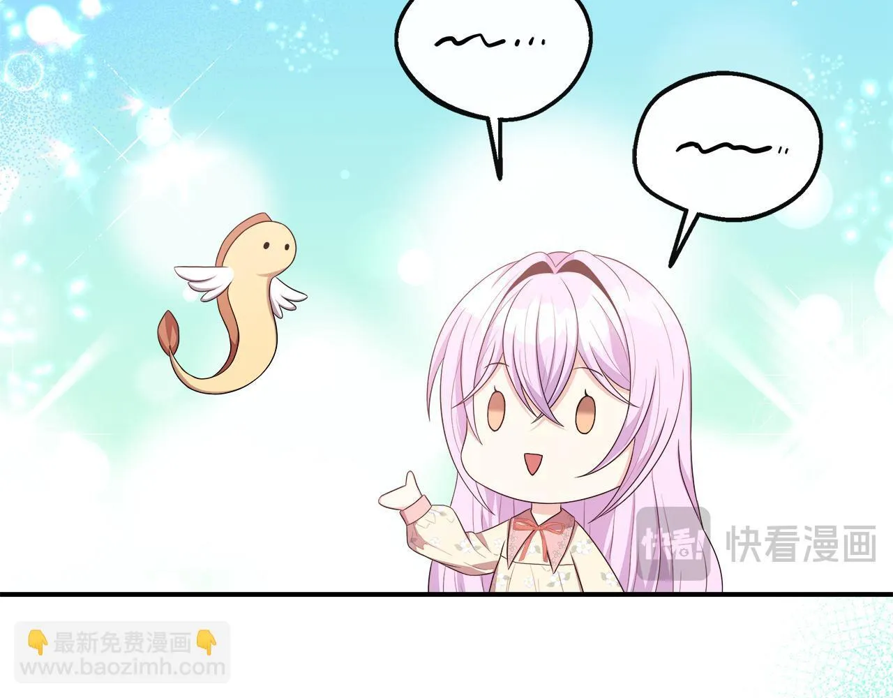第40话 竞选满月花 第39页