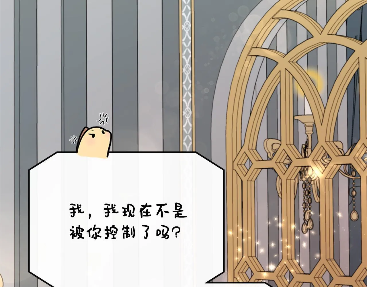 第40话 竞选满月花 第45页