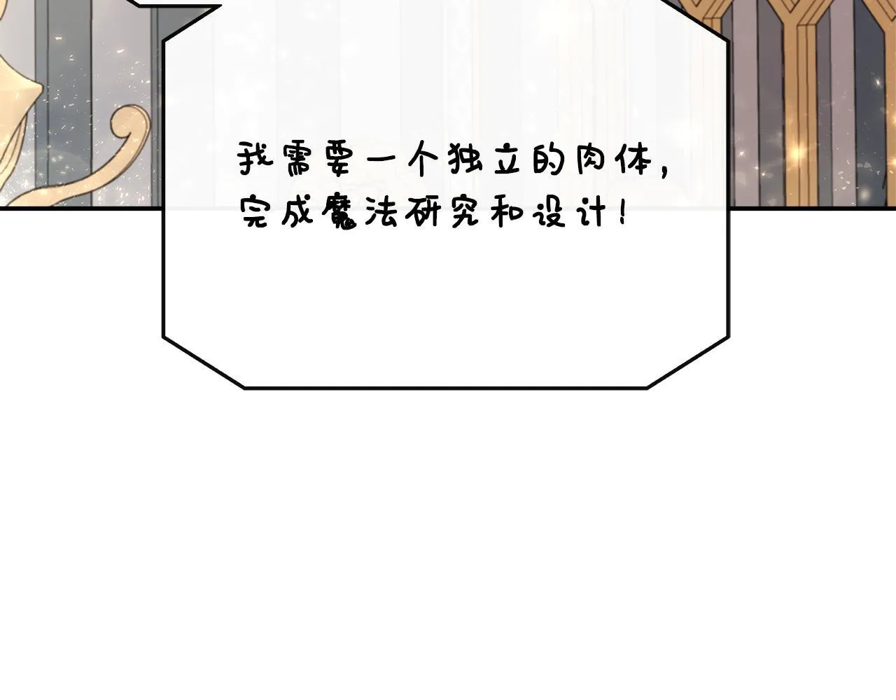 第40话 竞选满月花 第46页