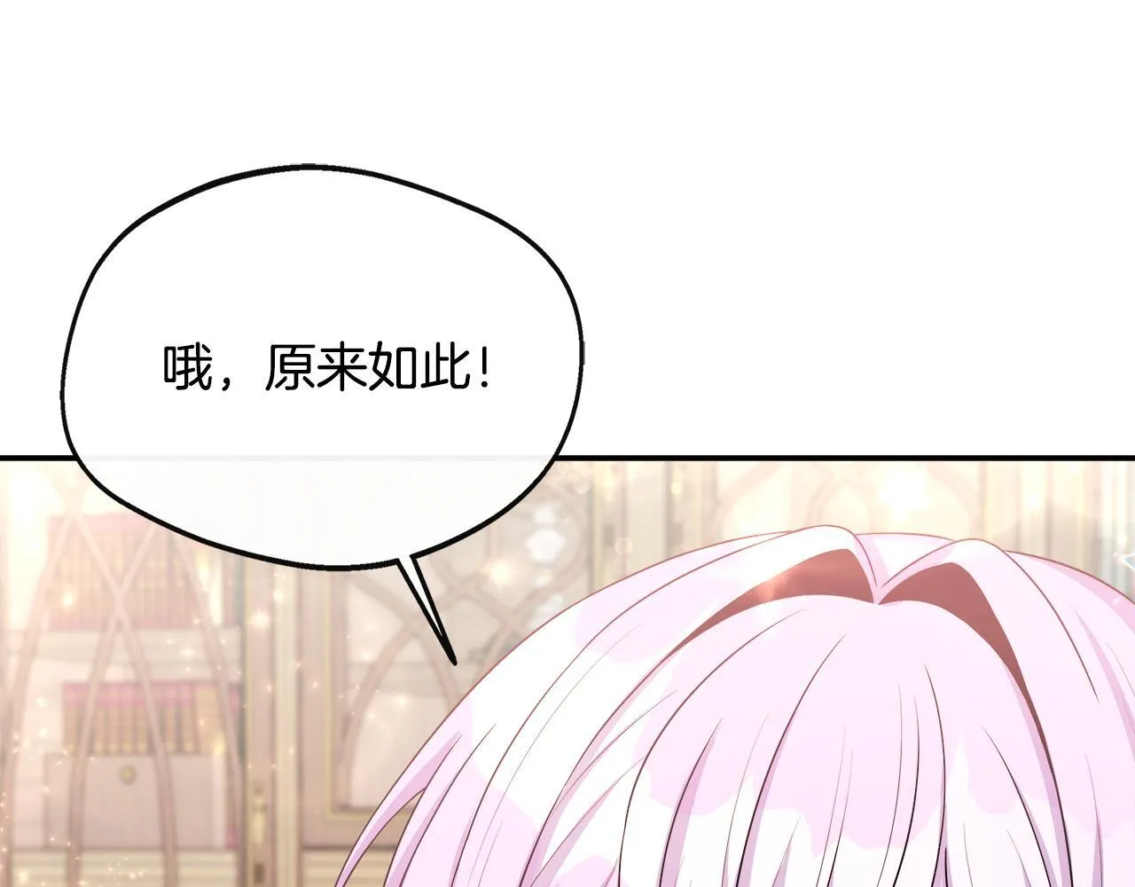 第40话 竞选满月花 第47页