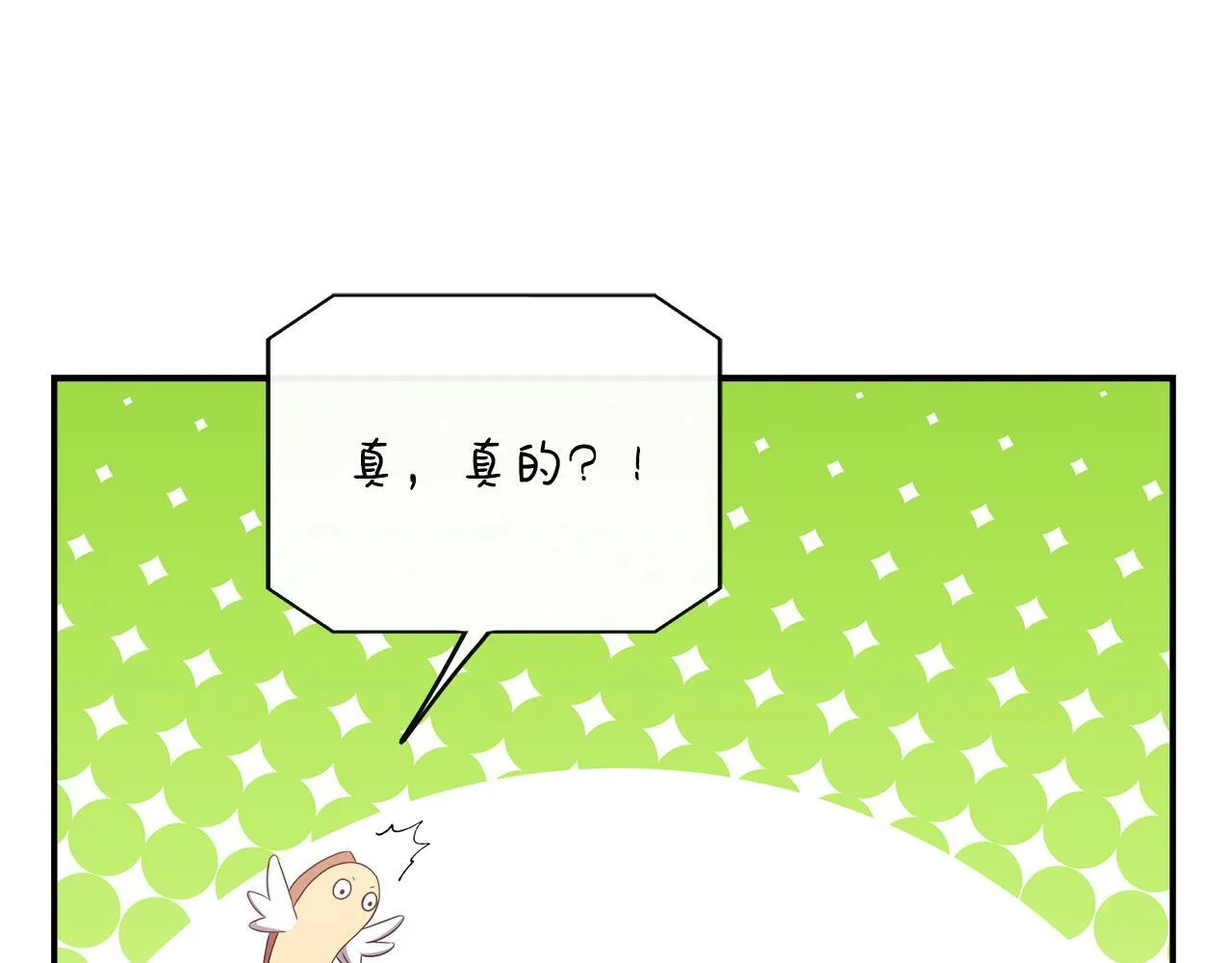 第40话 竞选满月花 第51页