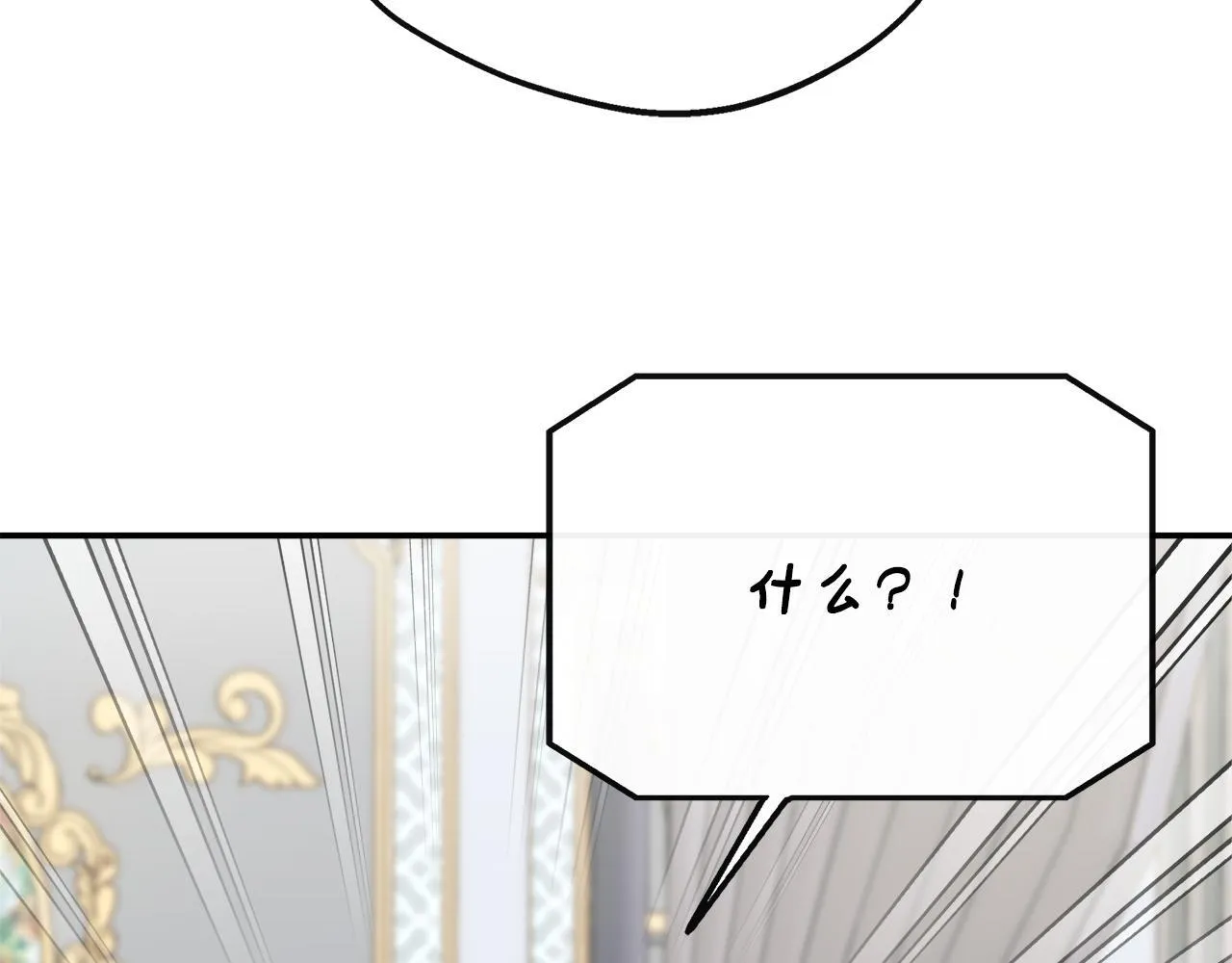 第40话 竞选满月花 第53页