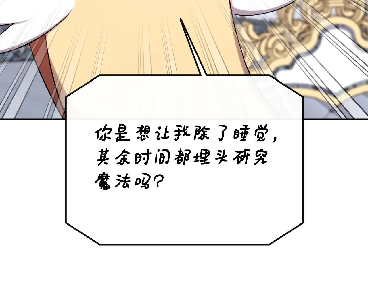 第40话 竞选满月花 第55页