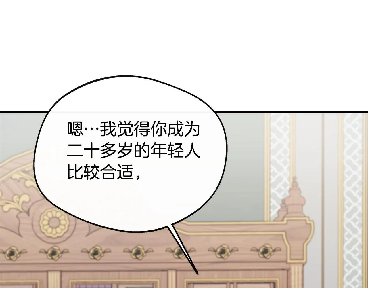 第40话 竞选满月花 第56页