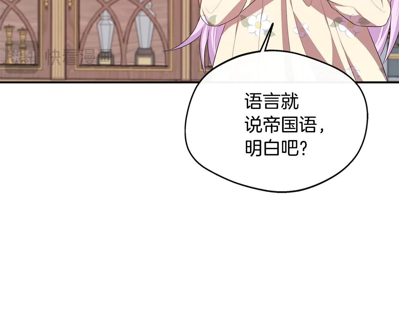 第40话 竞选满月花 第58页