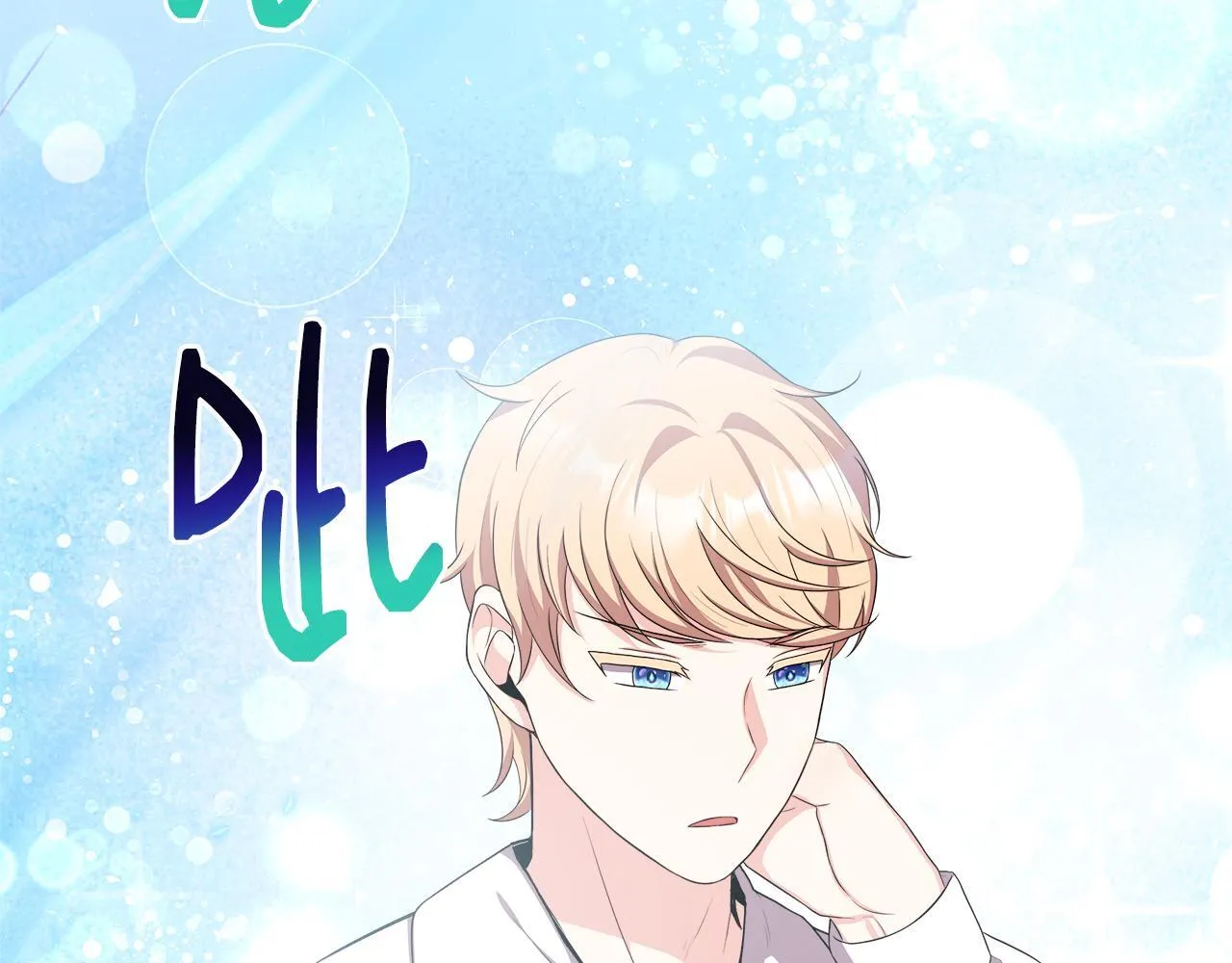第40话 竞选满月花 第61页