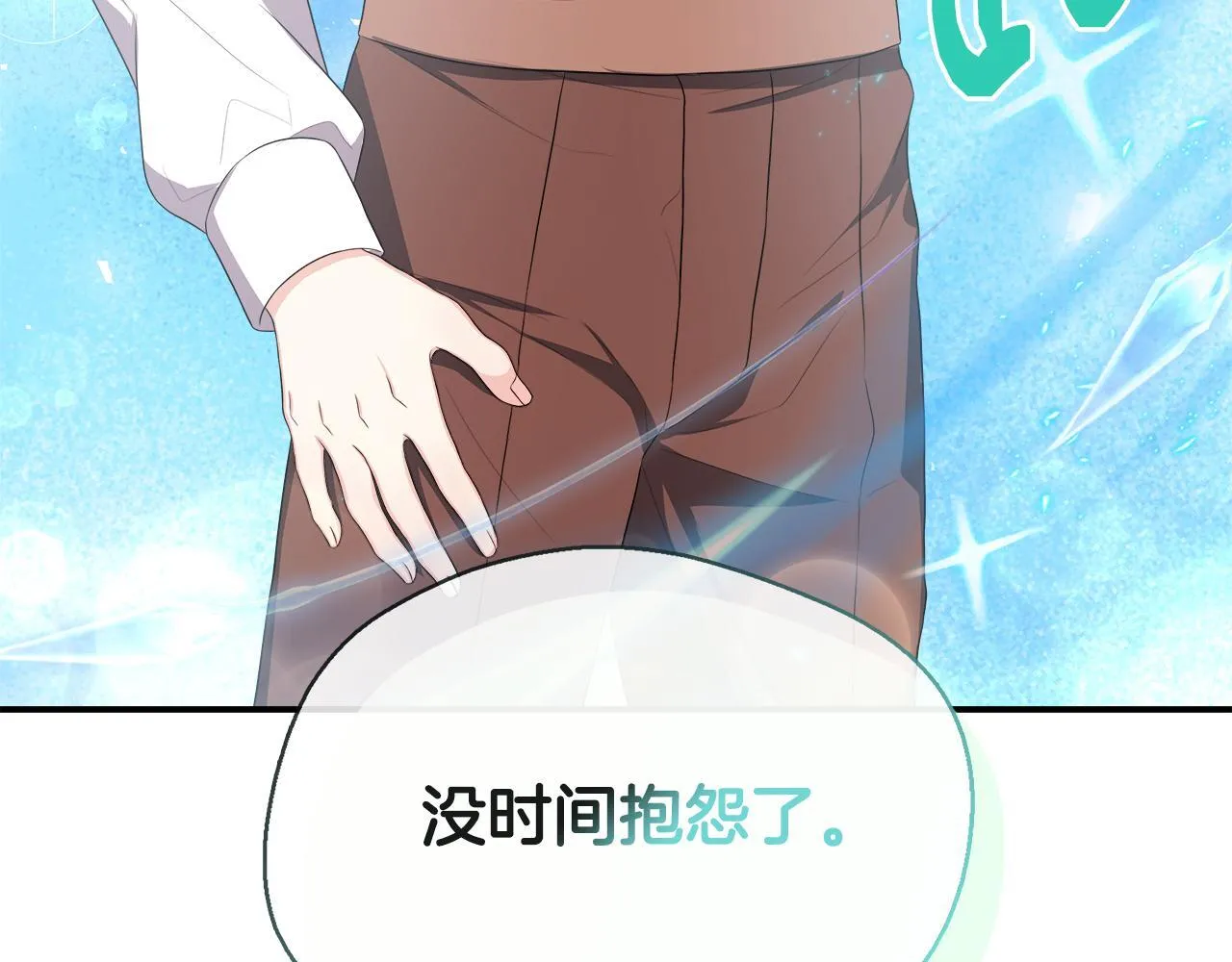 第40话 竞选满月花 第63页
