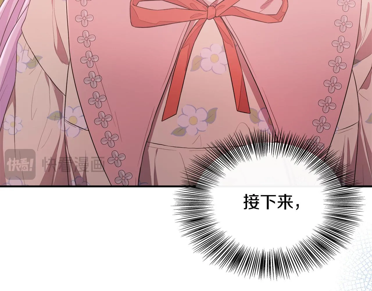 第40话 竞选满月花 第79页