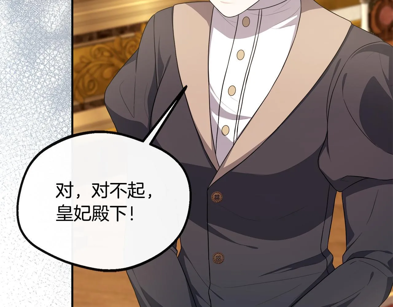第40话 竞选满月花 第93页