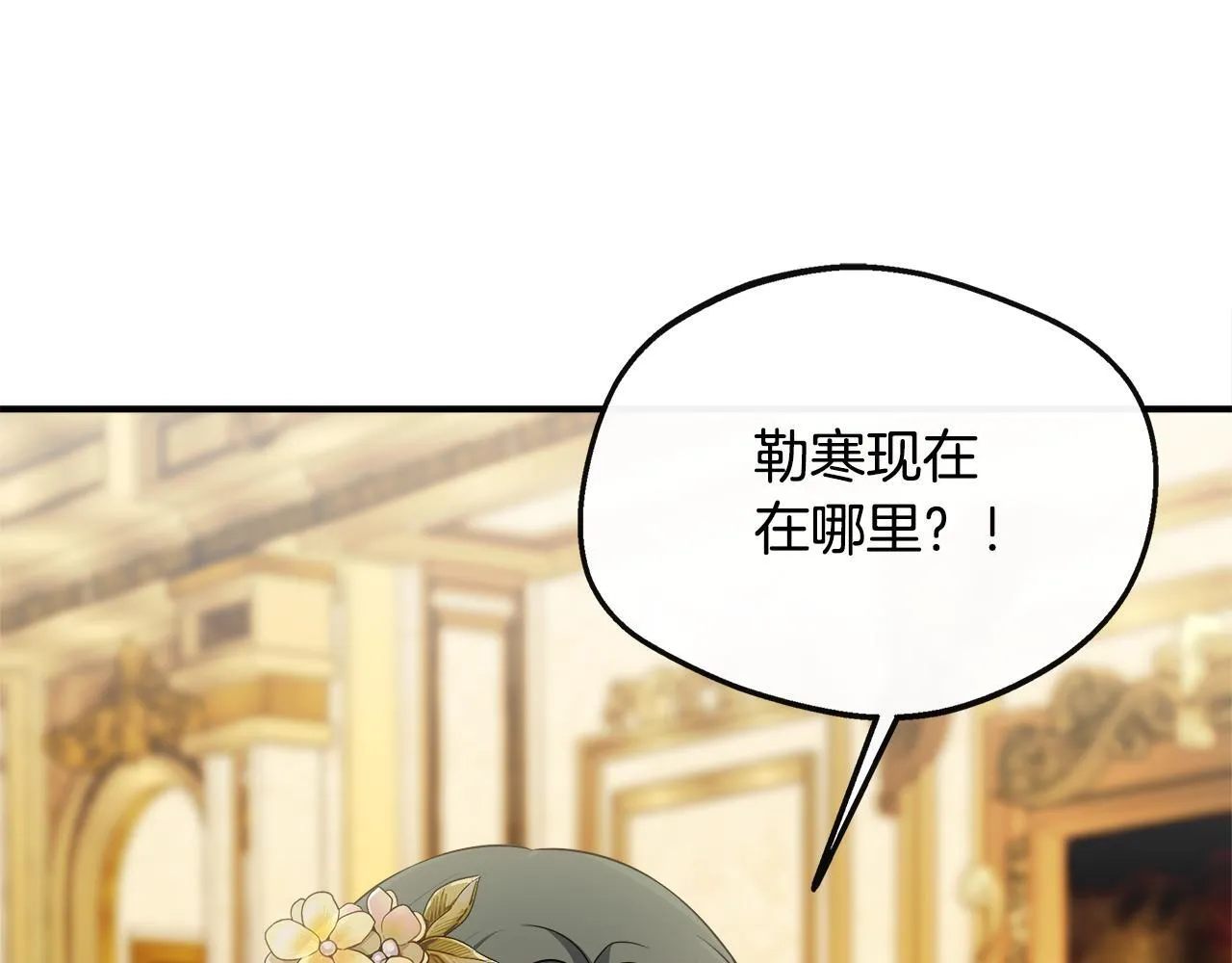 第40话 竞选满月花 第95页
