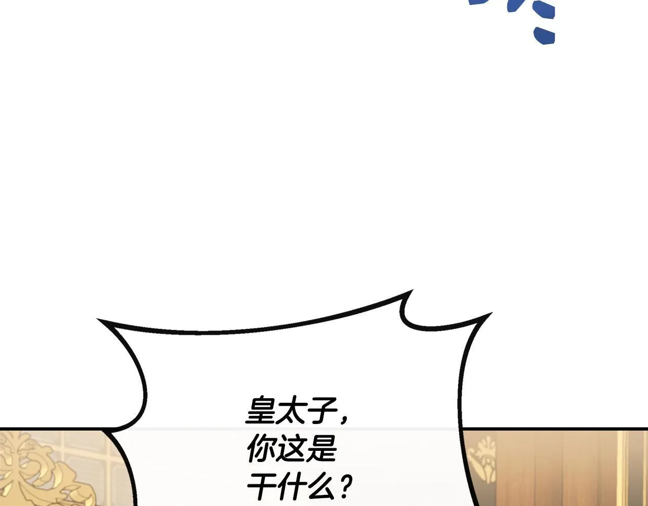 第40话 竞选满月花 第110页