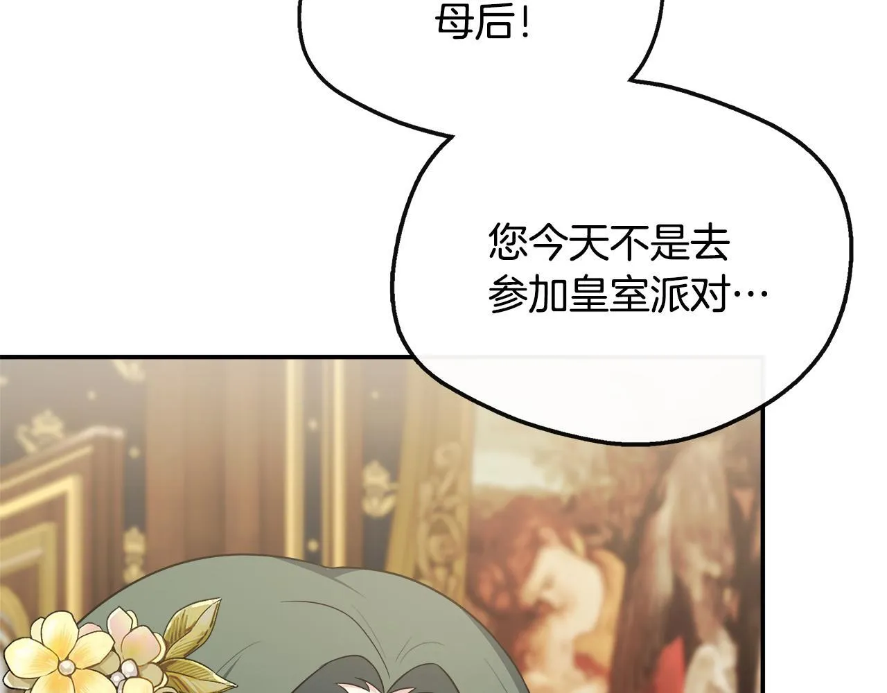 第40话 竞选满月花 第113页