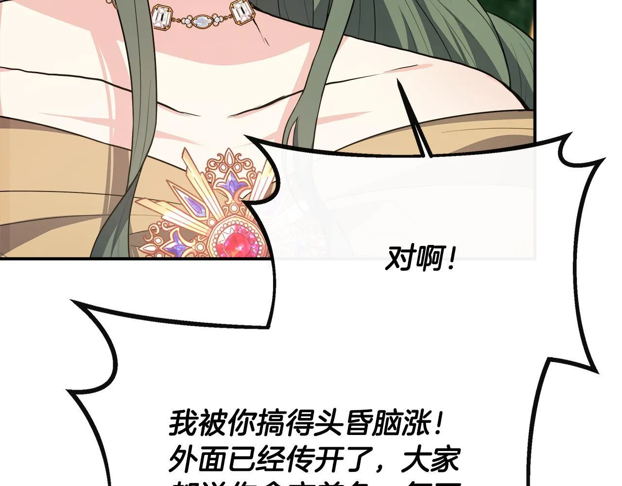 第40话 竞选满月花 第115页