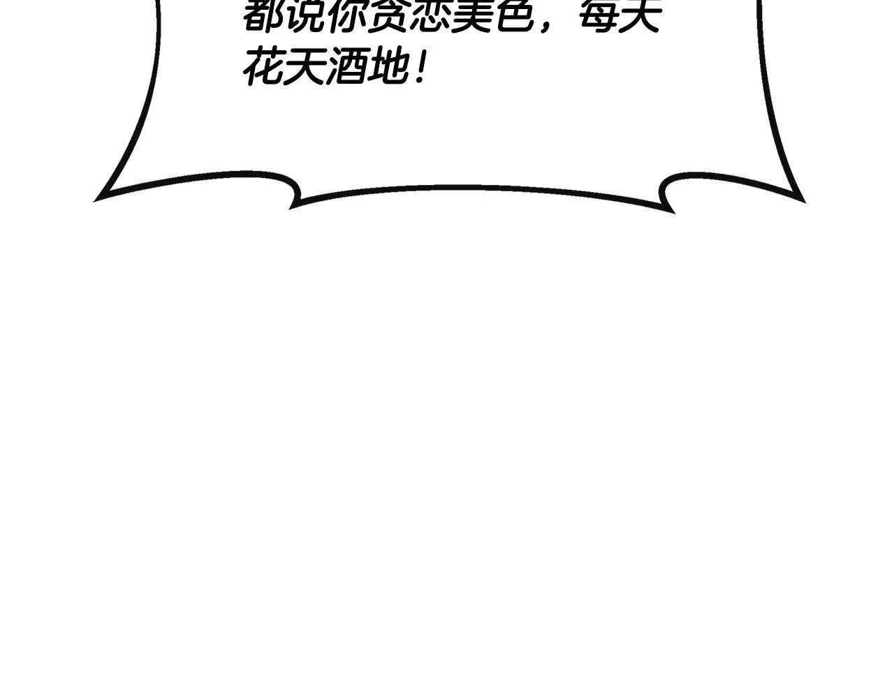 第40话 竞选满月花 第116页