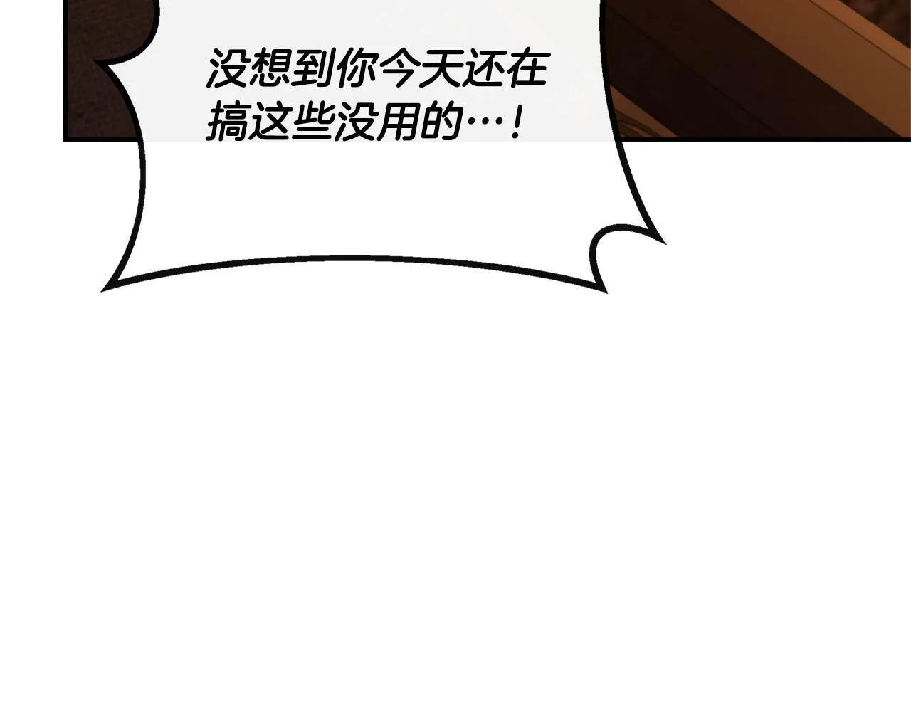 第40话 竞选满月花 第119页