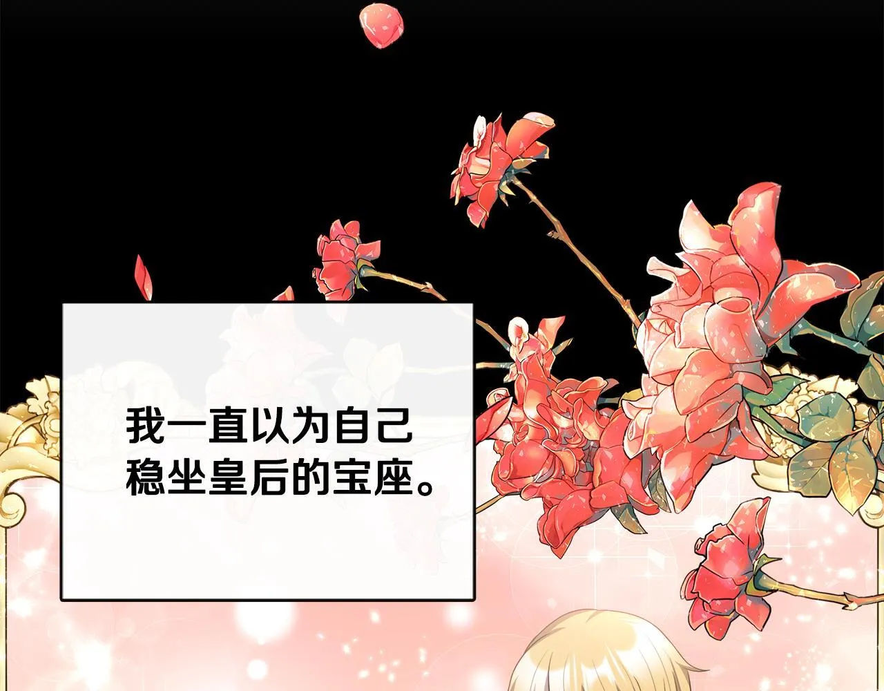 第40话 竞选满月花 第123页