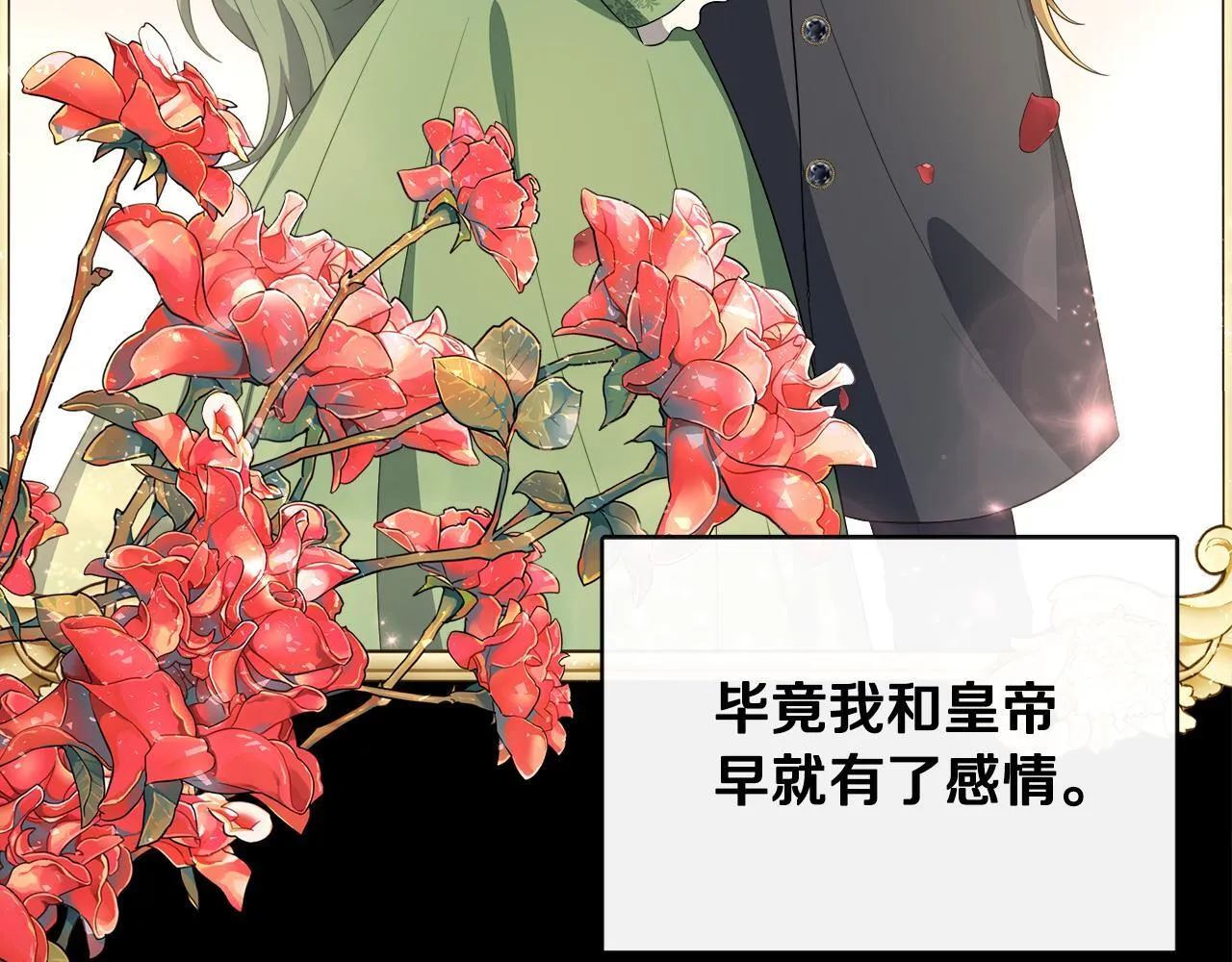 第40话 竞选满月花 第125页