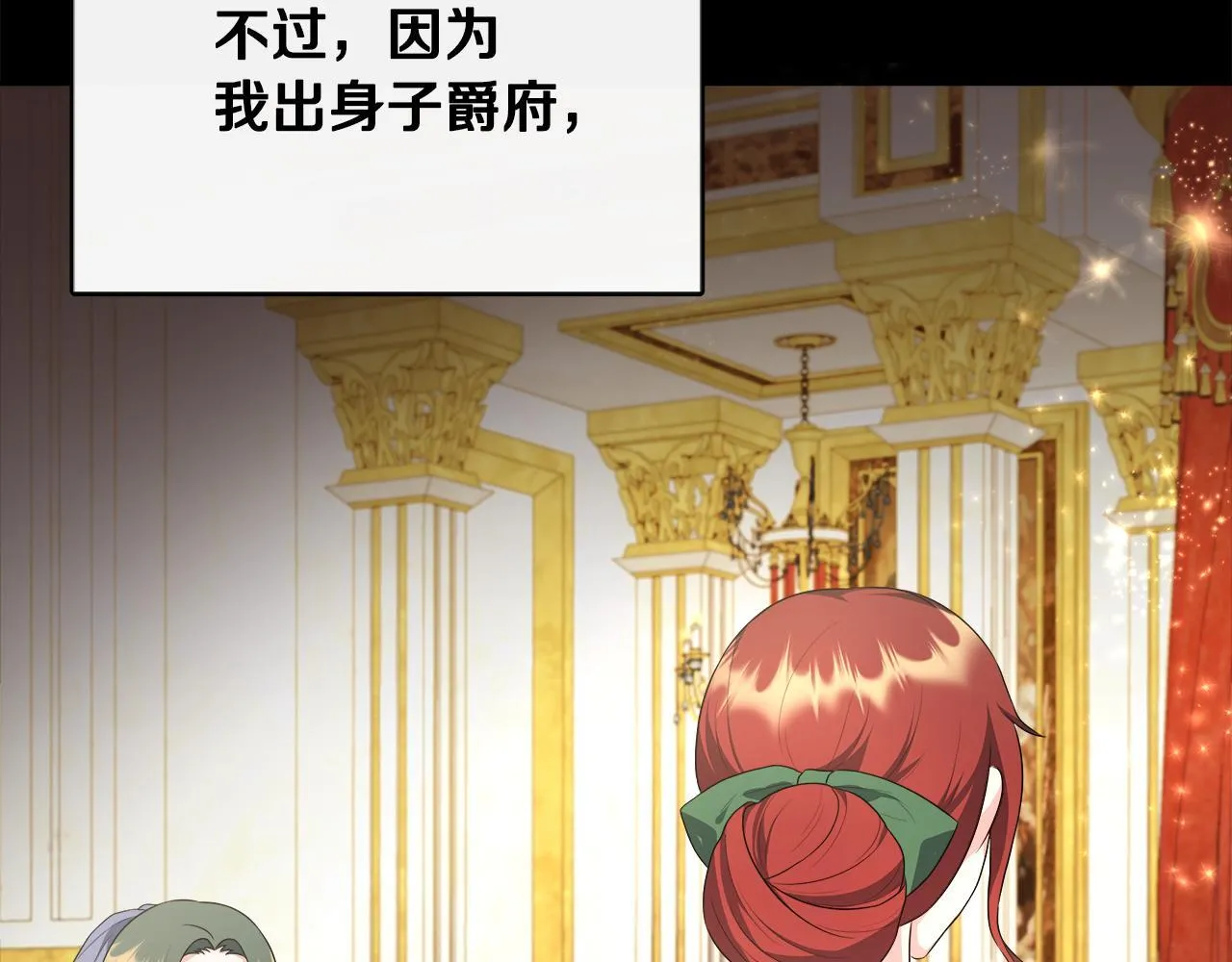 第40话 竞选满月花 第127页