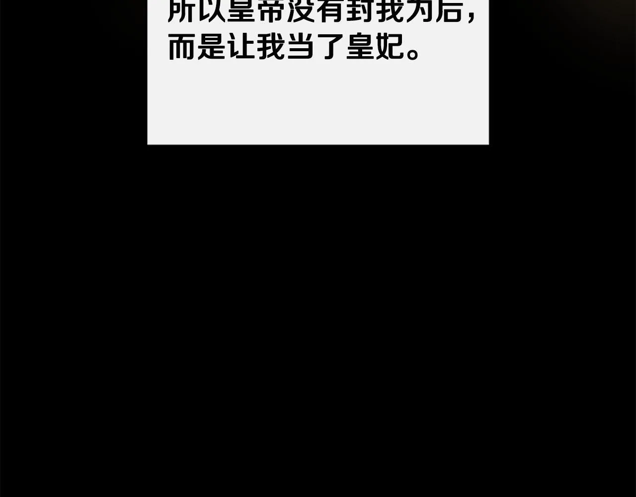 第40话 竞选满月花 第129页