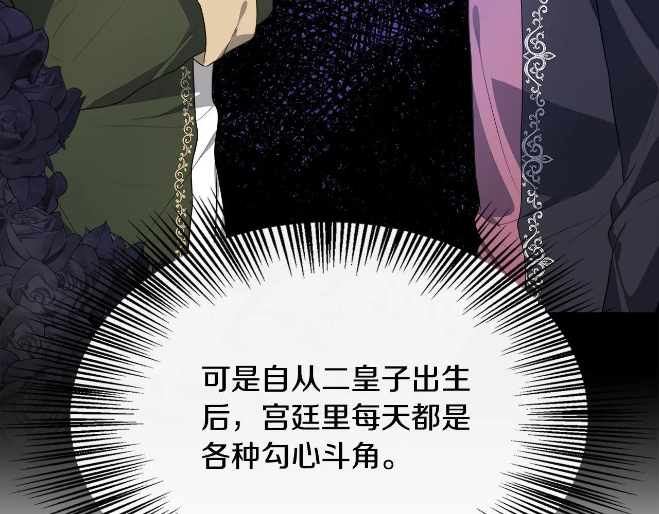 第40话 竞选满月花 第132页