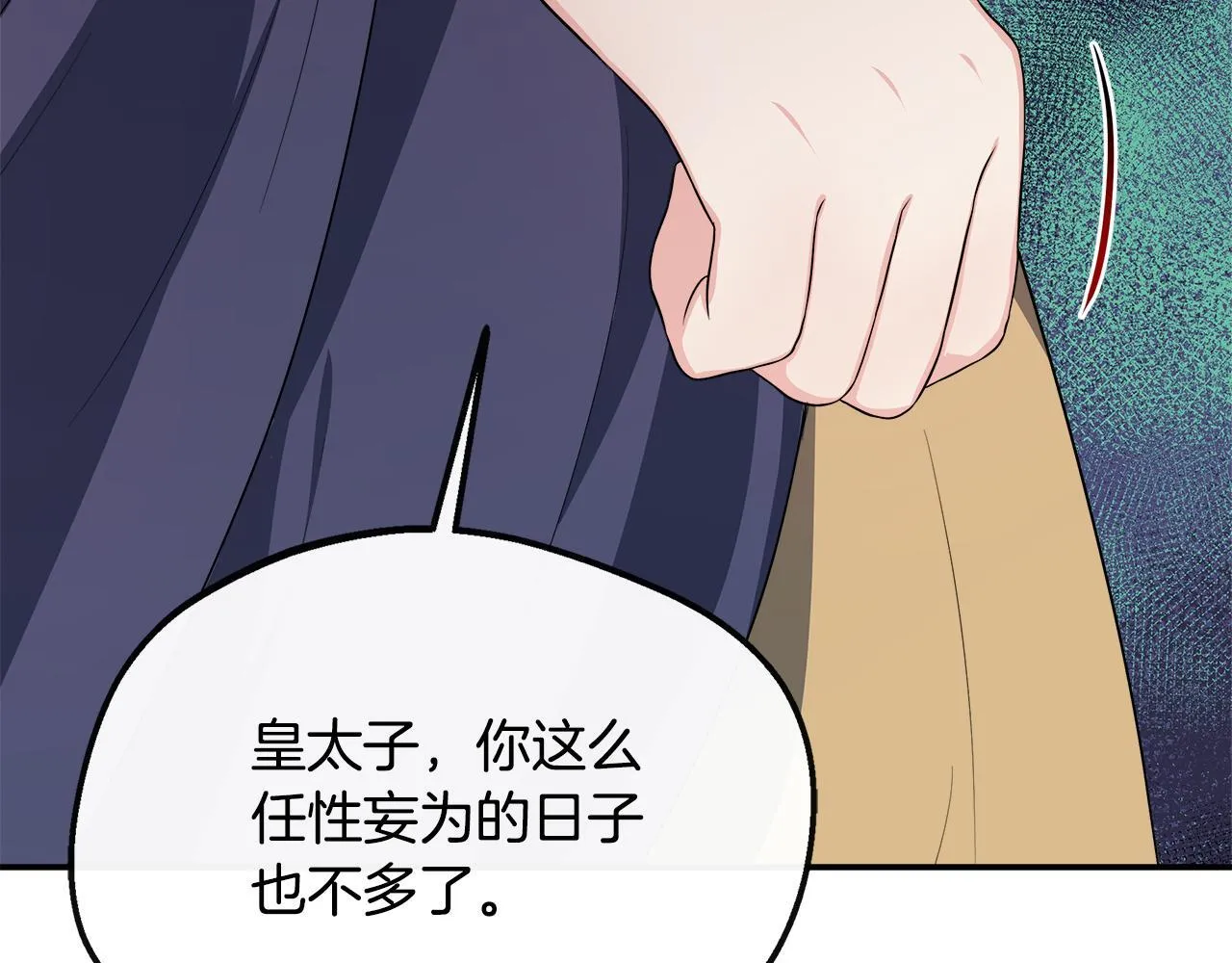 第40话 竞选满月花 第136页