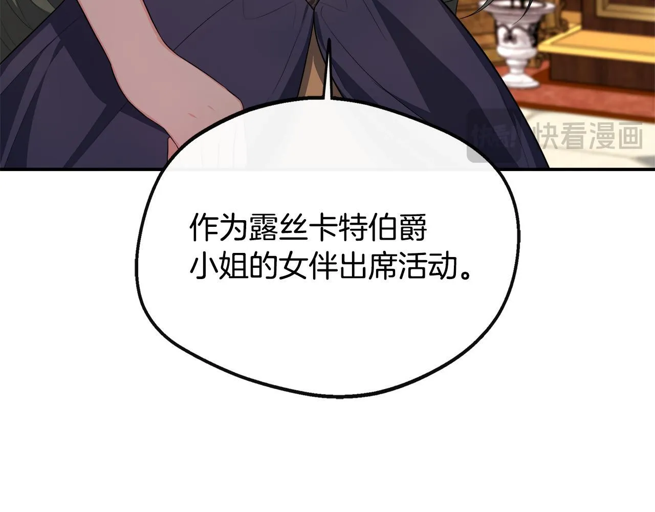 第40话 竞选满月花 第140页