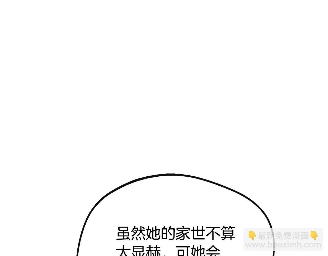 第40话 竞选满月花 第141页