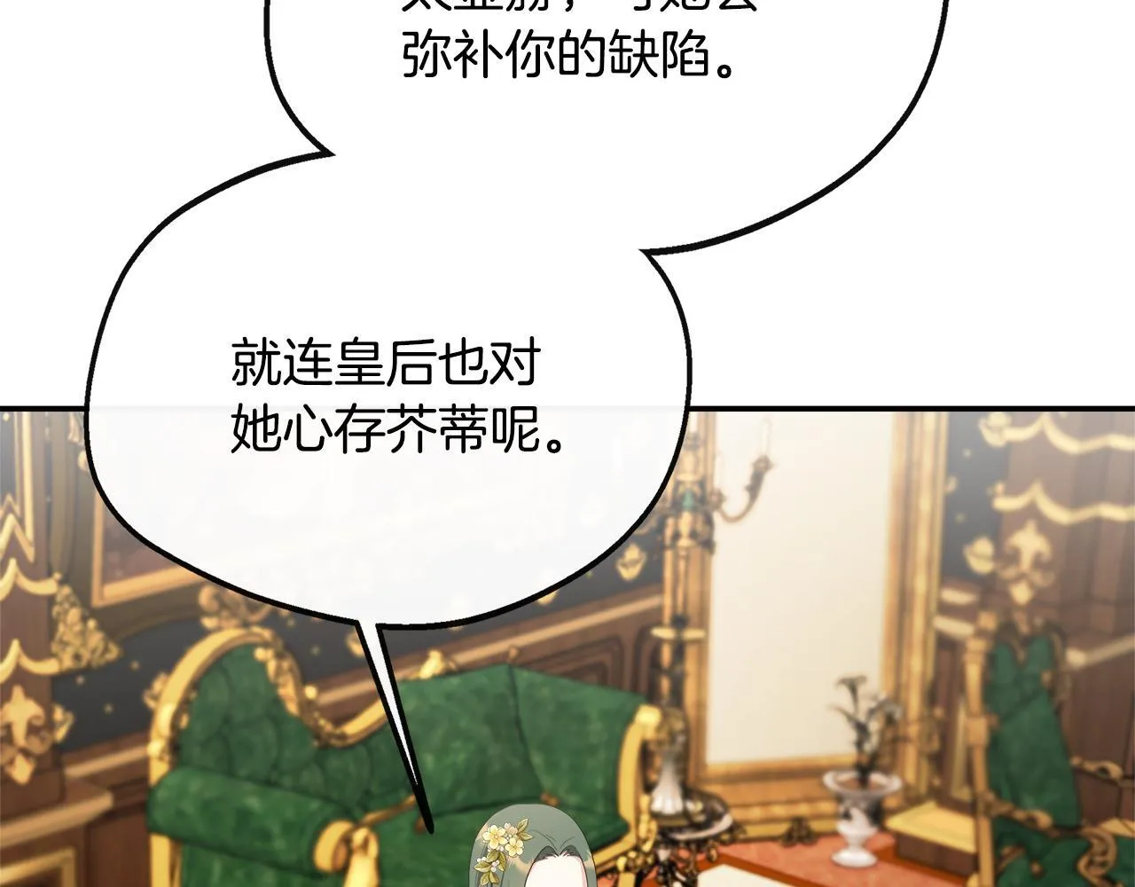 第40话 竞选满月花 第142页