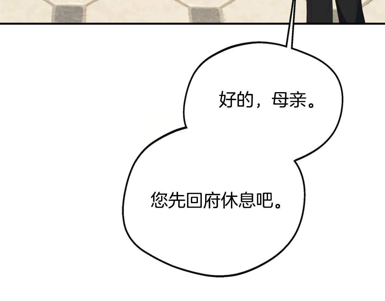 第40话 竞选满月花 第144页