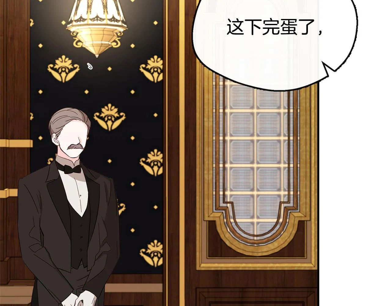 第40话 竞选满月花 第151页