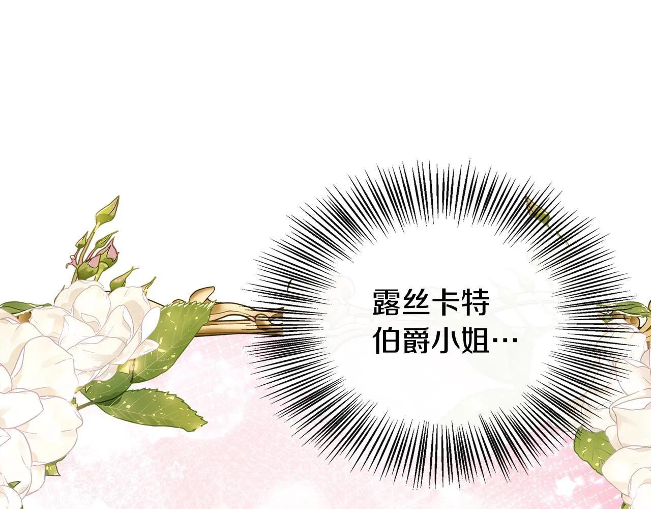 第40话 竞选满月花 第156页