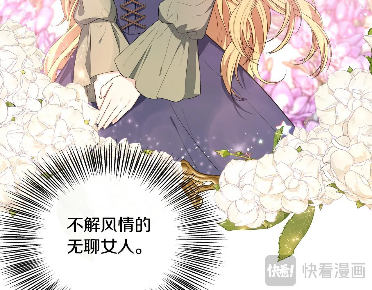 第40话 竞选满月花 第158页