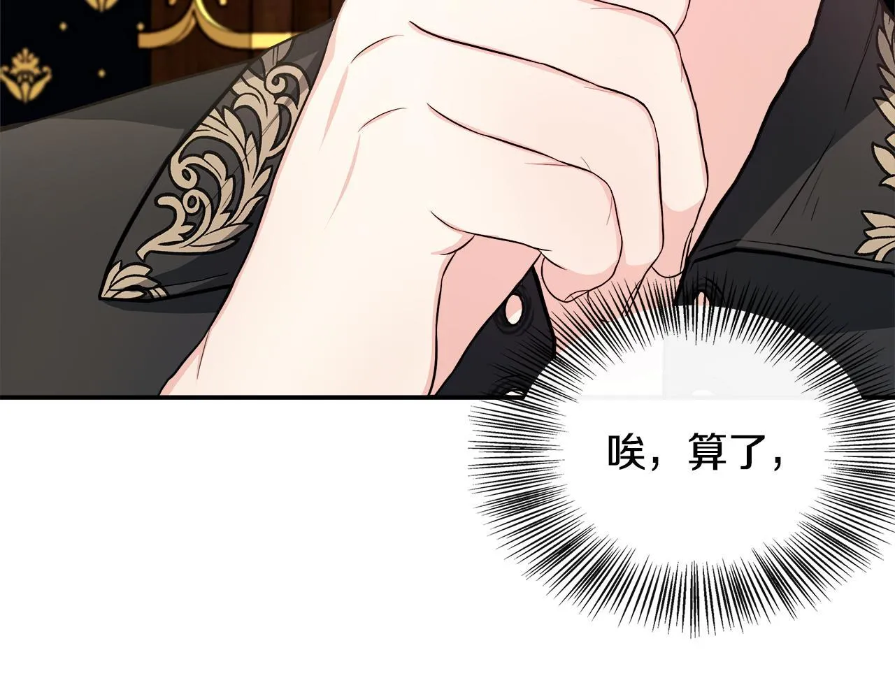 第40话 竞选满月花 第161页