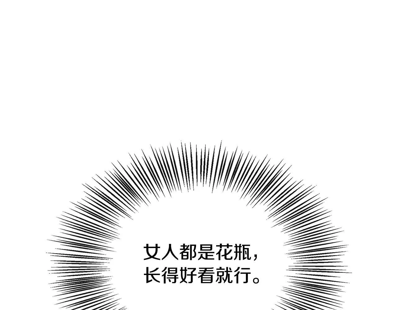 第40话 竞选满月花 第162页