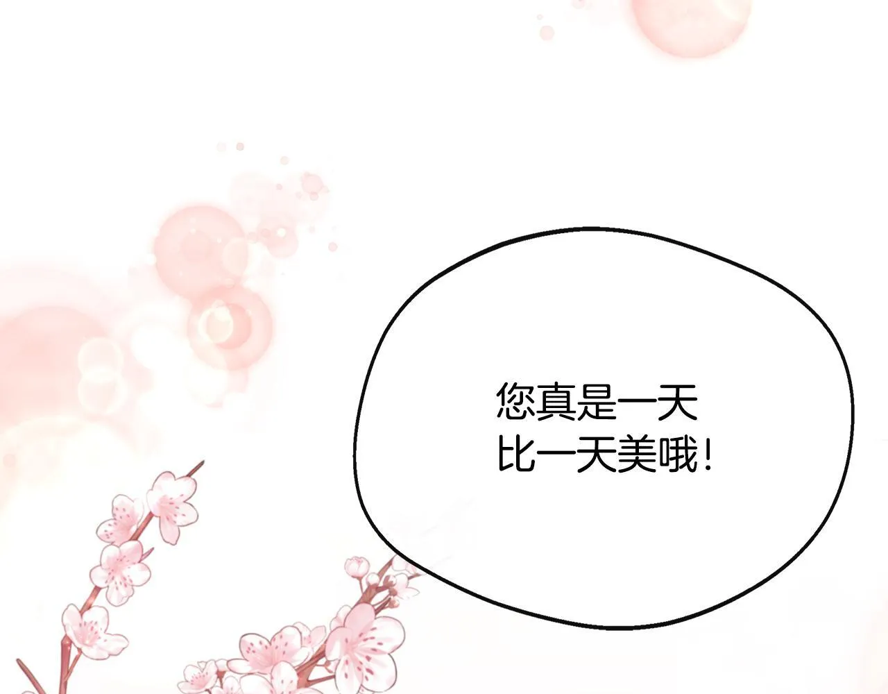 第40话 竞选满月花 第169页