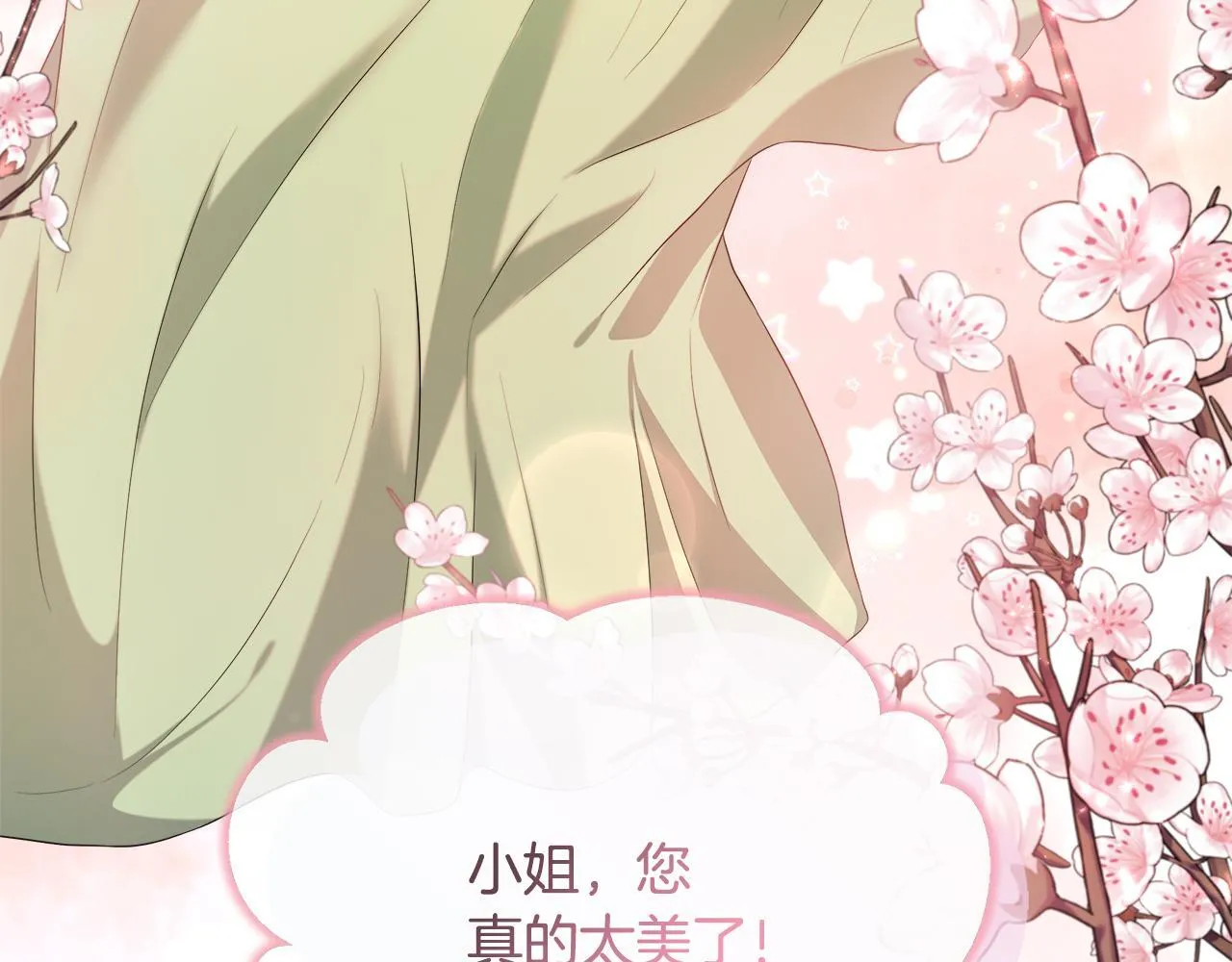 第40话 竞选满月花 第172页