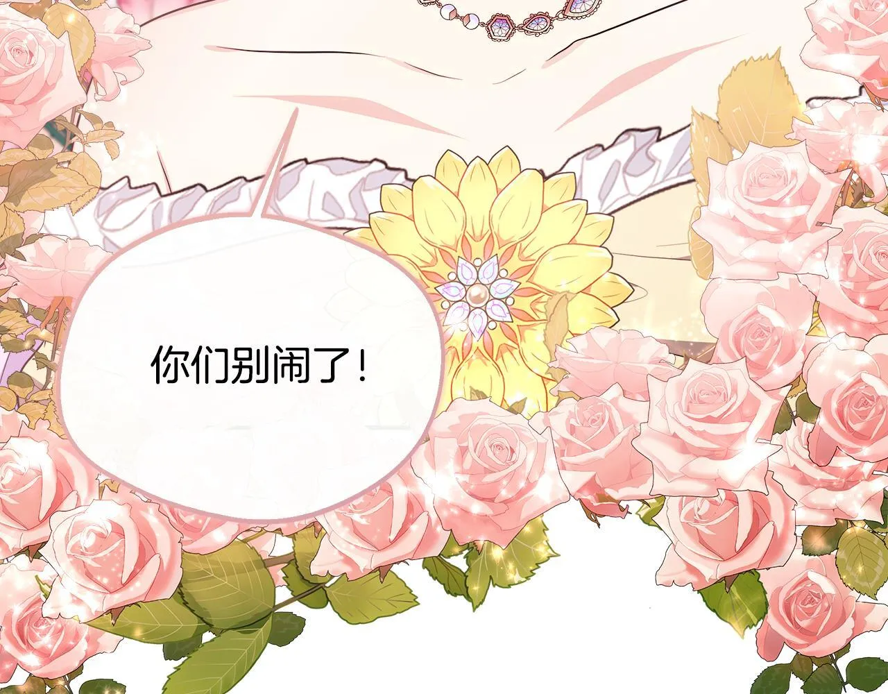 第40话 竞选满月花 第177页
