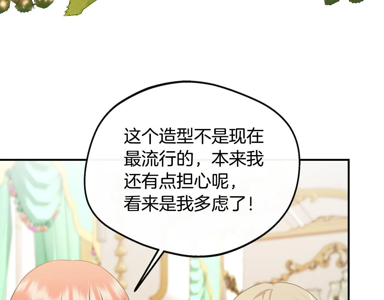 第40话 竞选满月花 第178页