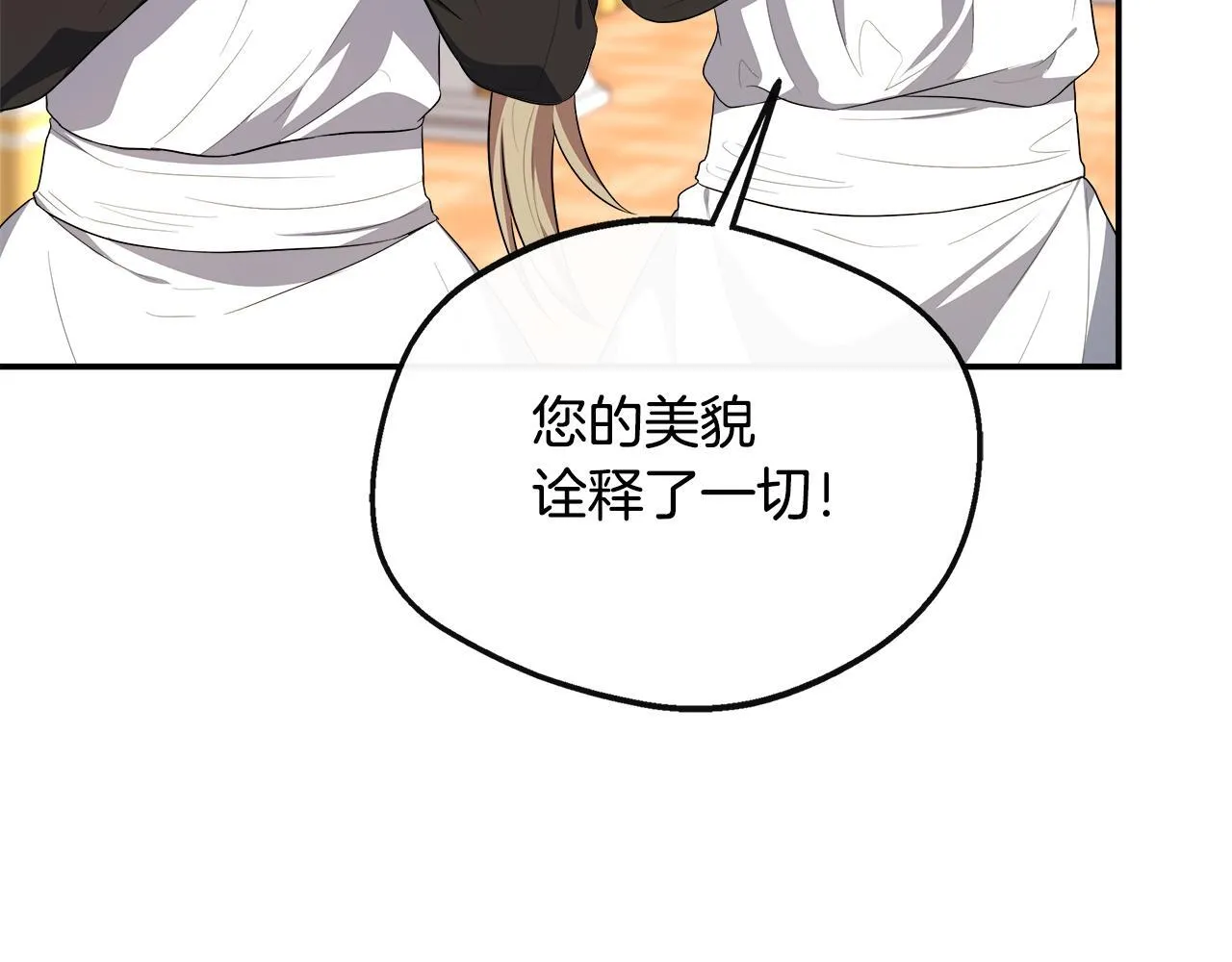 第40话 竞选满月花 第180页