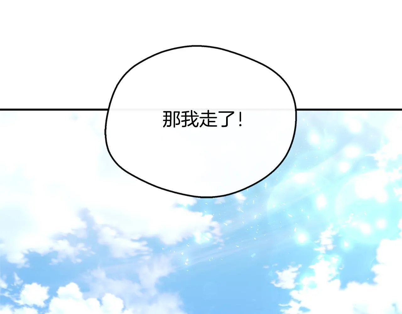第40话 竞选满月花 第184页