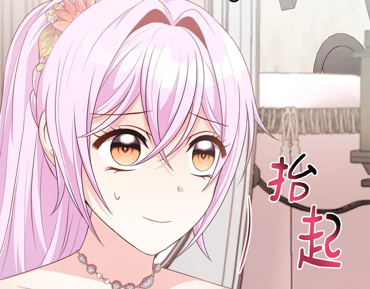 第40话 竞选满月花 第194页