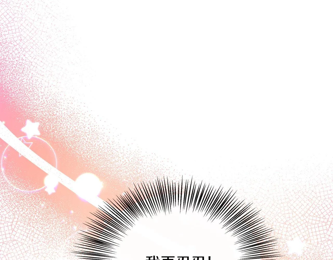 第40话 竞选满月花 第196页