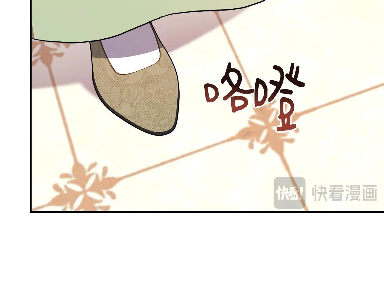 第40话 竞选满月花 第202页