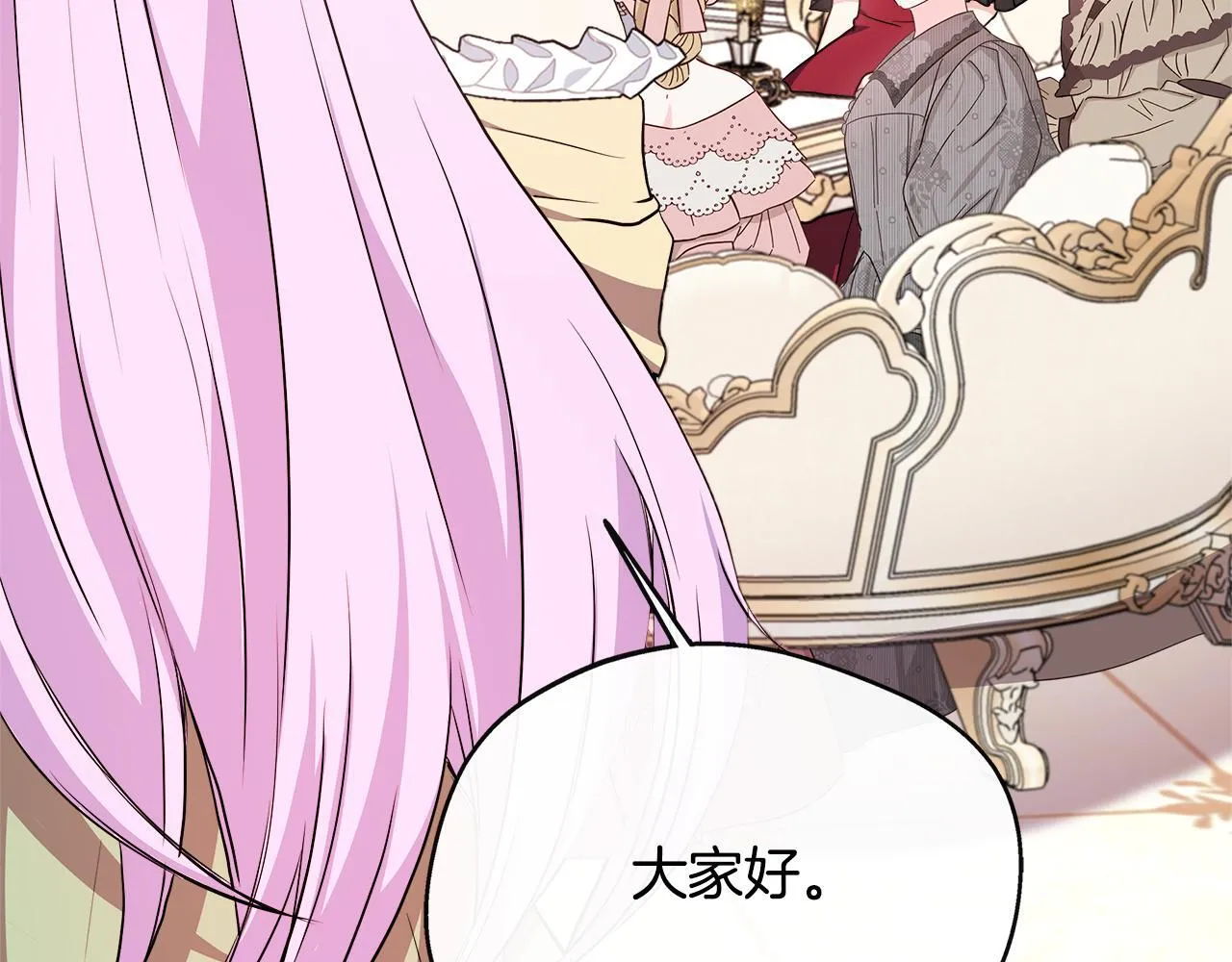 第40话 竞选满月花 第205页