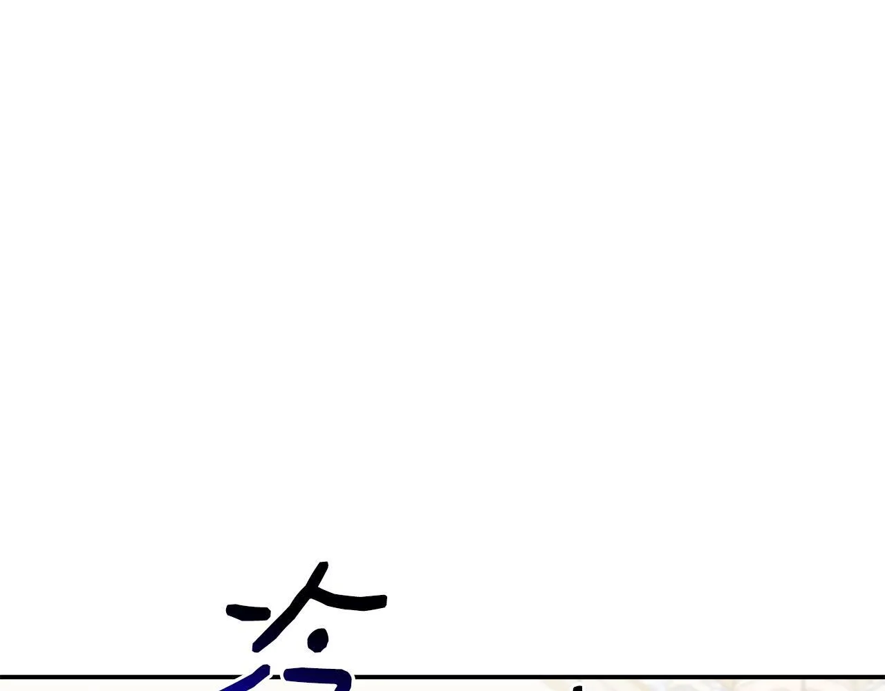 第40话 竞选满月花 第207页