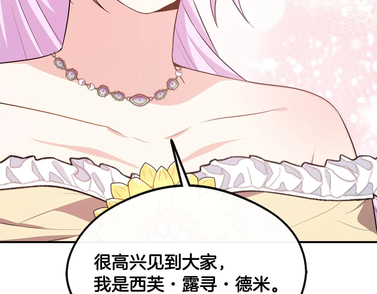 第40话 竞选满月花 第212页