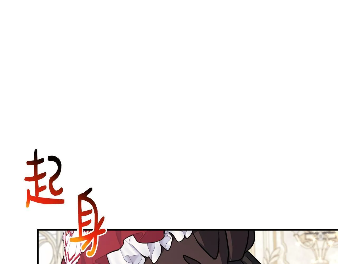 第40话 竞选满月花 第214页