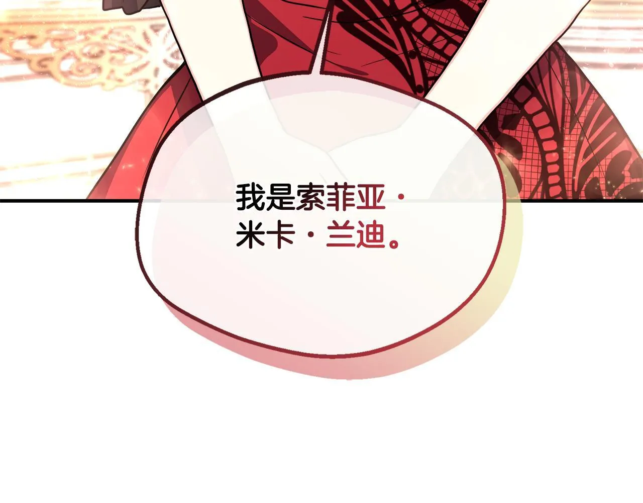 第40话 竞选满月花 第219页